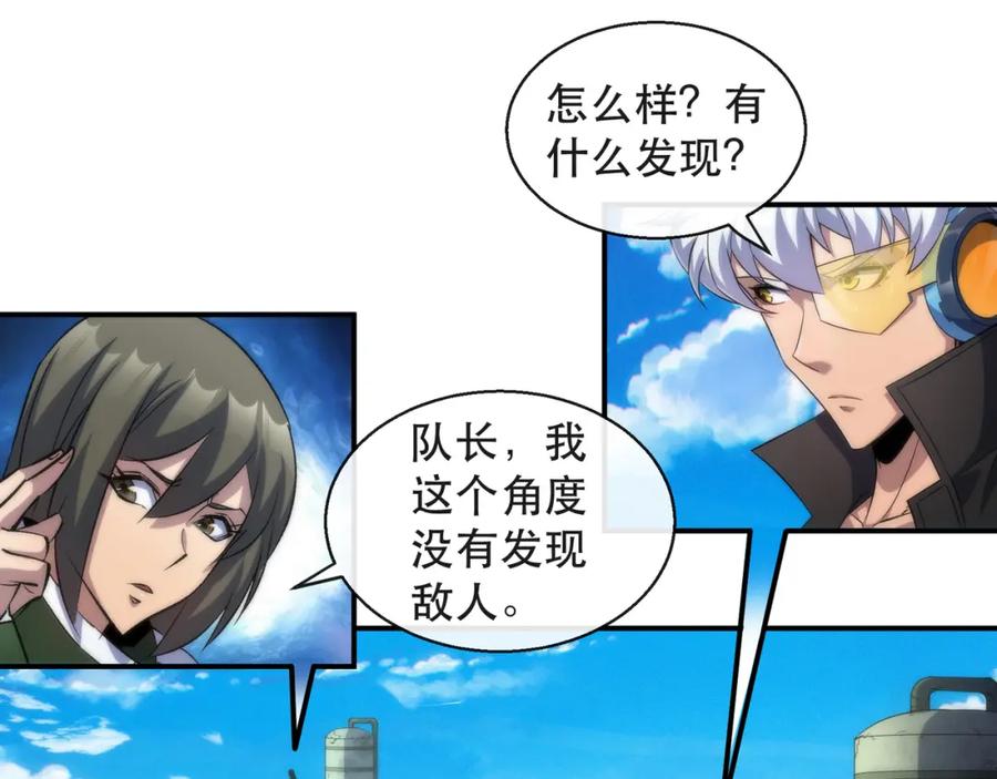《末世降临：符石王者！》第38话 危机到来 第91页