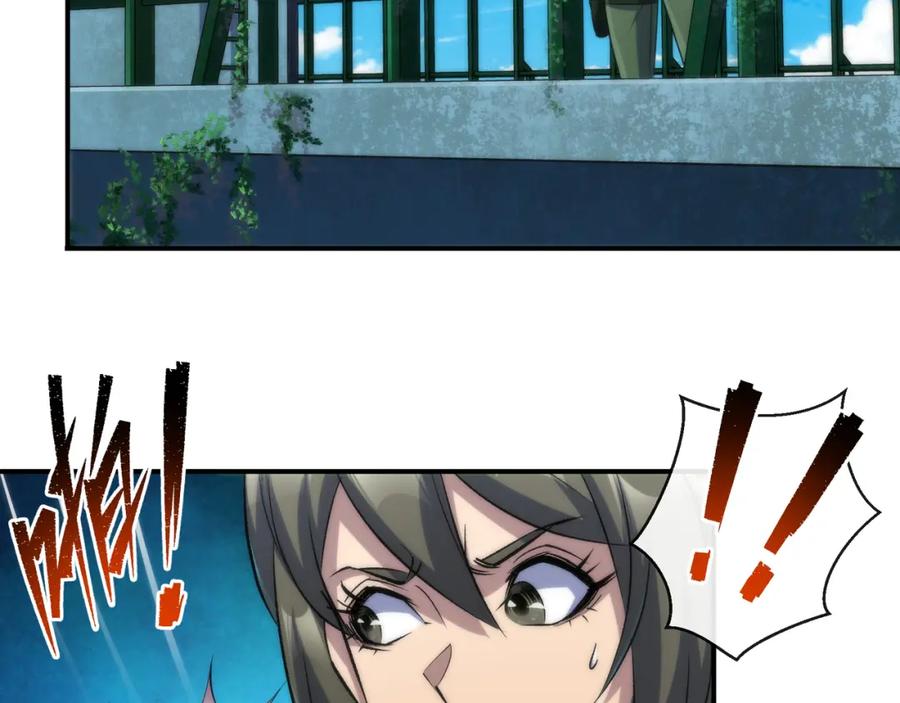 《末世降临：符石王者！》第38话 危机到来 第84页
