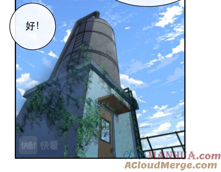 《末世降临：符石王者！》第38话 危机到来 第89页