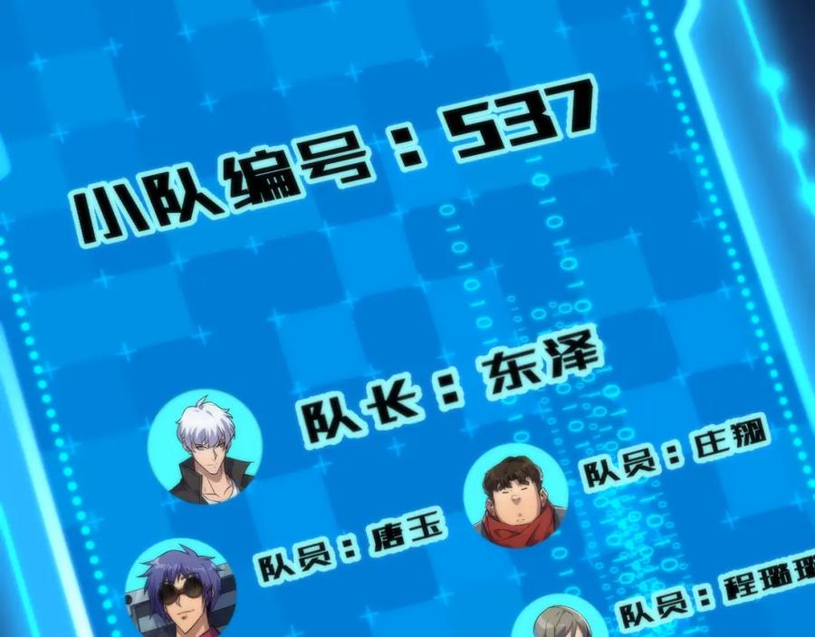《末世降临：符石王者！》第38话 危机到来 第27页