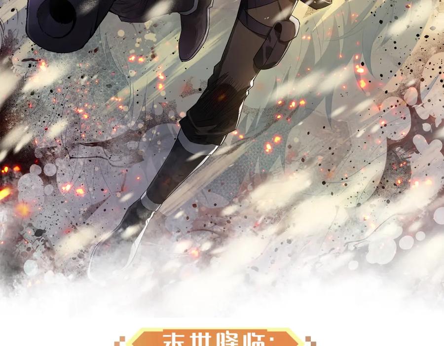 《末世降临：符石王者！》第38话 危机到来 第3页