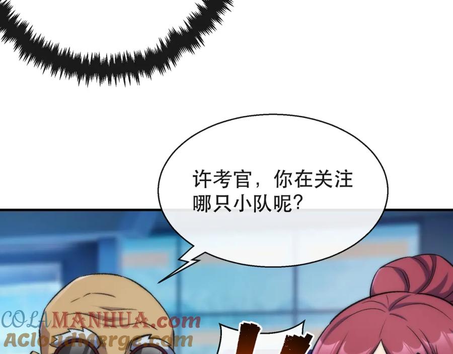 《末世降临：符石王者！》第38话 危机到来 第33页