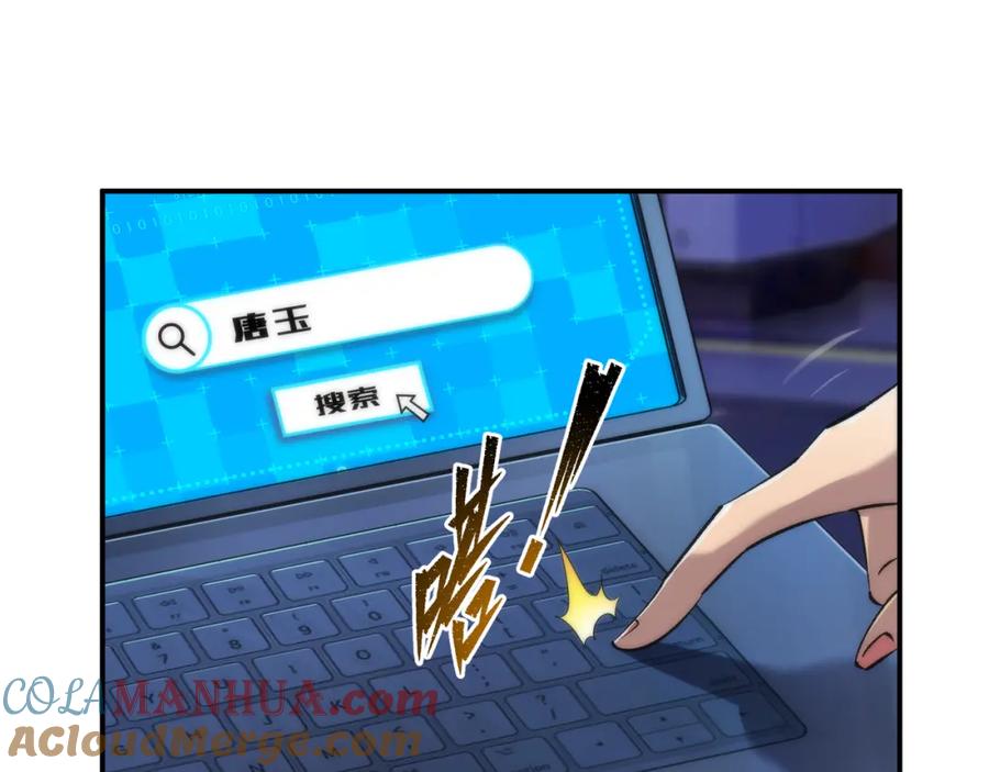 《末世降临：符石王者！》第38话 危机到来 第25页