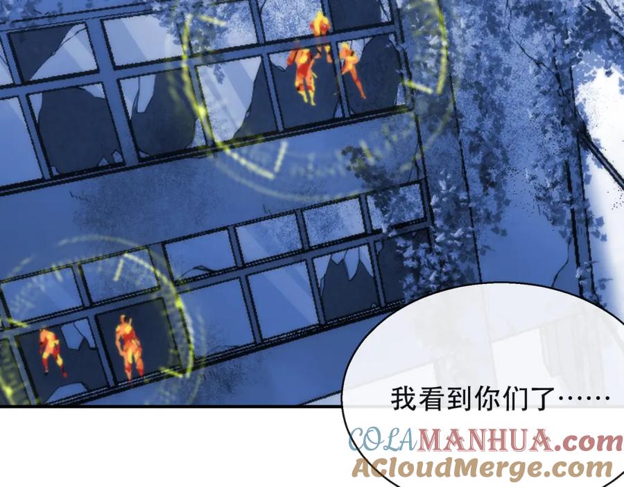《末世降临：符石王者！》第38话 危机到来 第97页