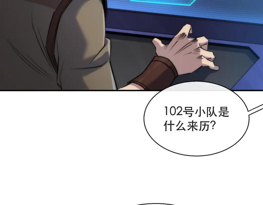 《末世降临：符石王者！》第38话 危机到来 第55页