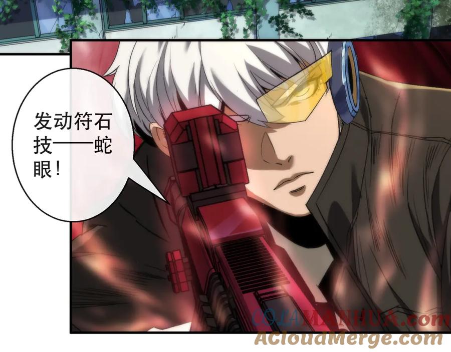 《末世降临：符石王者！》第38话 危机到来 第93页