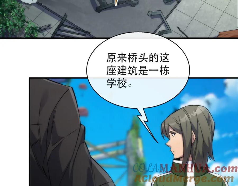 《末世降临：符石王者！》第38话 危机到来 第65页
