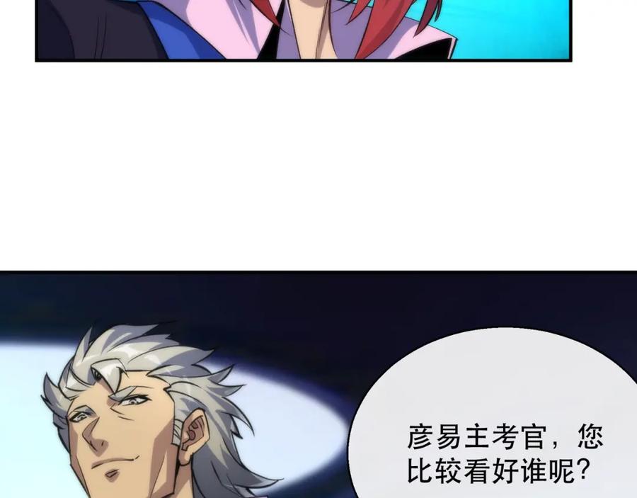 《末世降临：符石王者！》第38话 危机到来 第12页