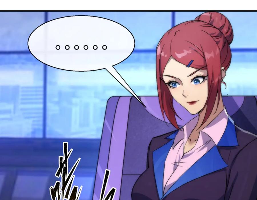 《末世降临：符石王者！》第38话 危机到来 第23页