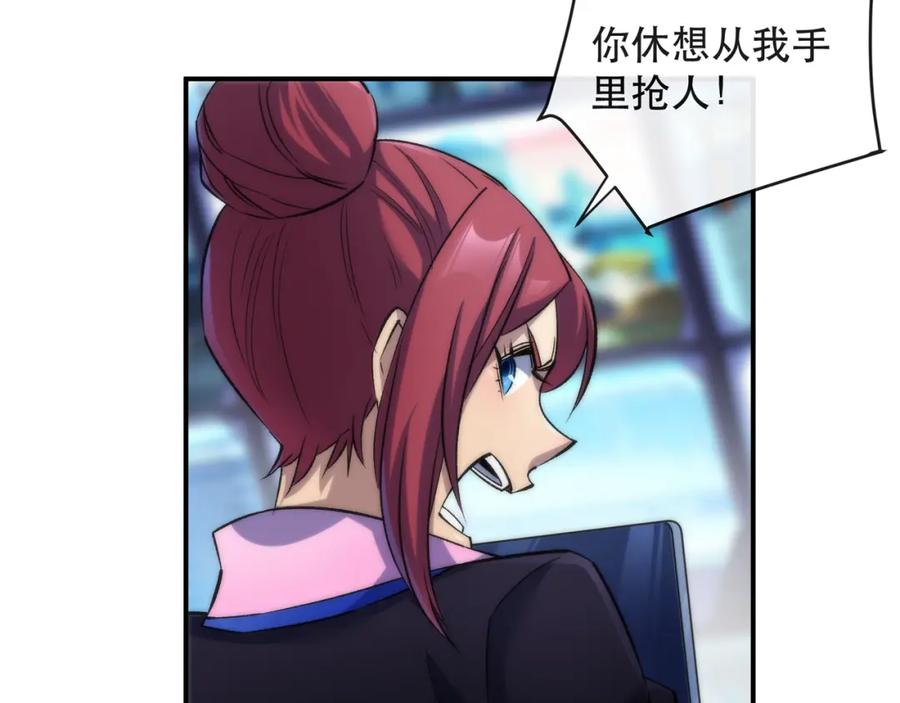 《末世降临：符石王者！》第38话 危机到来 第38页