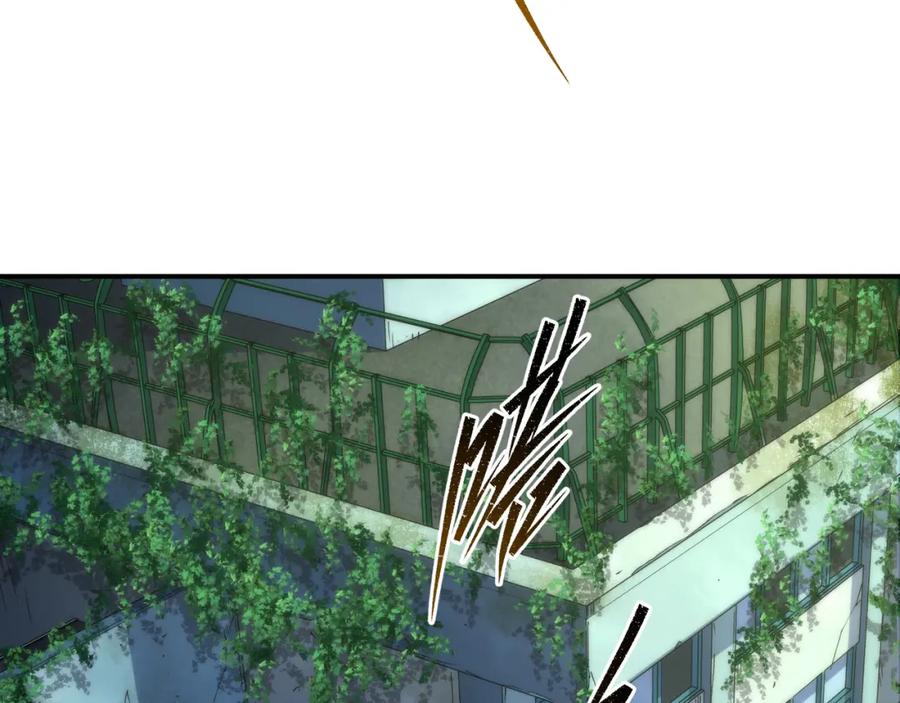 《末世降临：符石王者！》第38话 危机到来 第63页