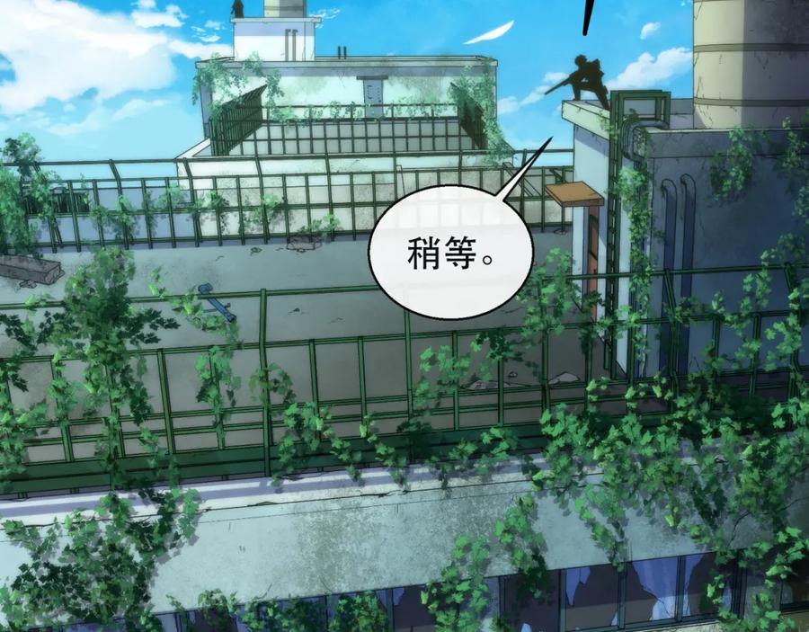 《末世降临：符石王者！》第38话 危机到来 第92页