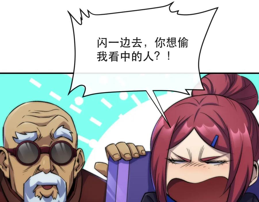 《末世降临：符石王者！》第38话 危机到来 第36页