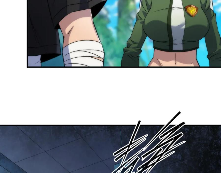 《末世降临：符石王者！》第38话 危机到来 第66页