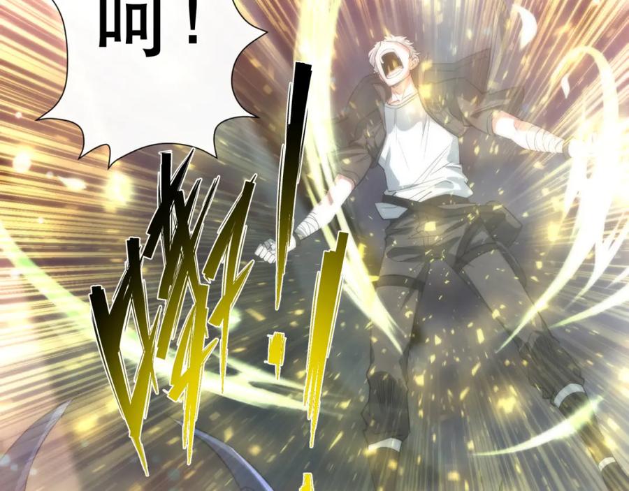 《末世降临：符石王者！》第3话 系统激活 第58页