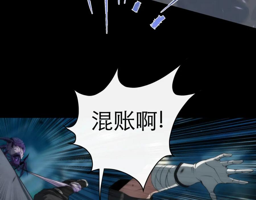 《末世降临：符石王者！》第3话 系统激活 第23页