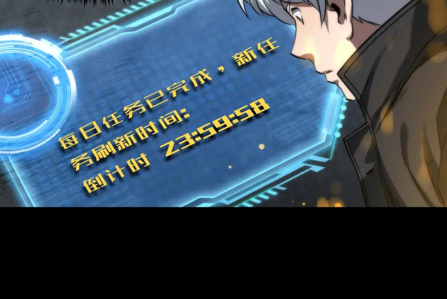 《末世降临：符石王者！》第3话 系统激活 第98页