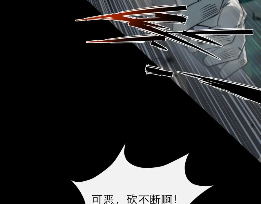 《末世降临：符石王者！》第3话 系统激活 第25页