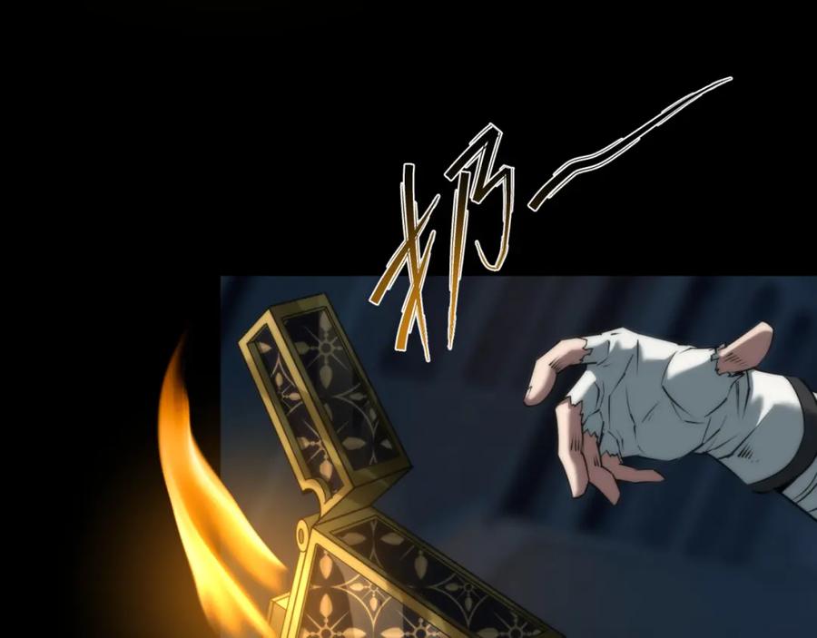 《末世降临：符石王者！》第3话 系统激活 第82页
