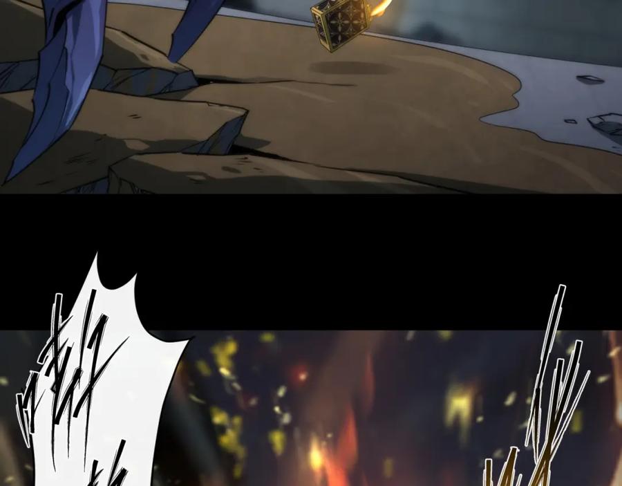 《末世降临：符石王者！》第3话 系统激活 第86页