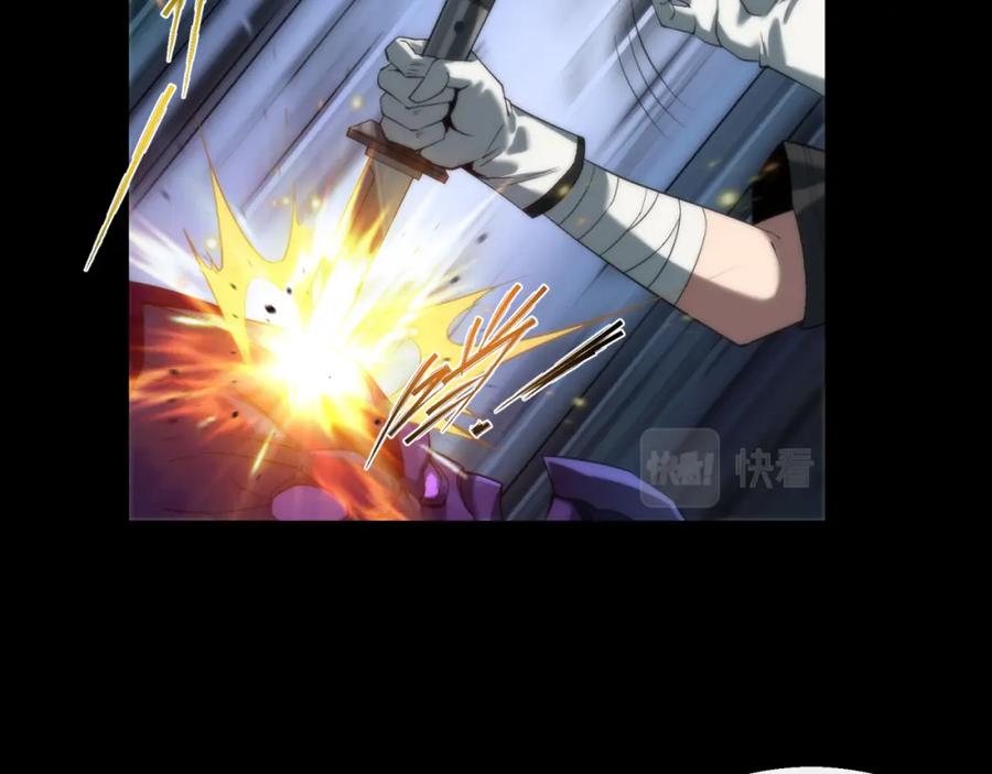 《末世降临：符石王者！》第3话 系统激活 第11页