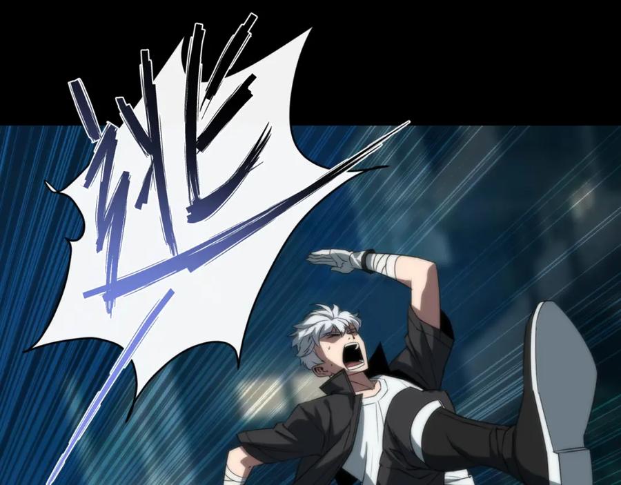 《末世降临：符石王者！》第3话 系统激活 第17页
