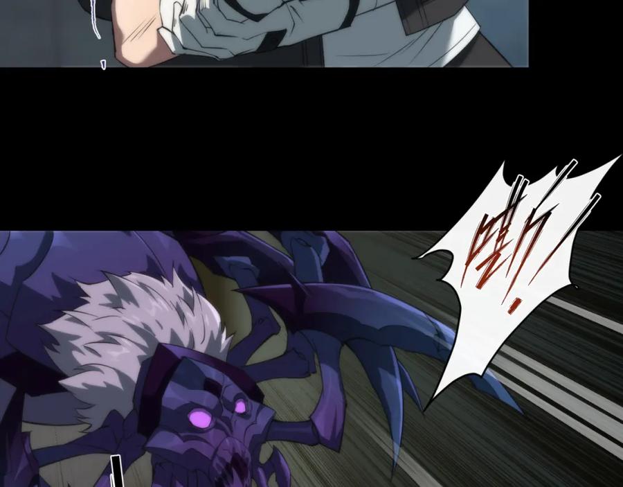 《末世降临：符石王者！》第3话 系统激活 第13页