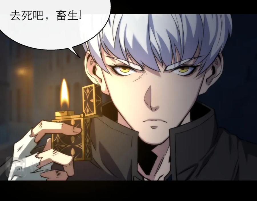 《末世降临：符石王者！》第3话 系统激活 第81页