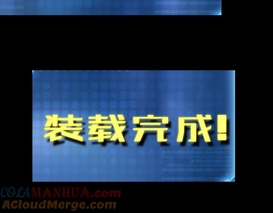 《末世降临：符石王者！》第3话 系统激活 第48页