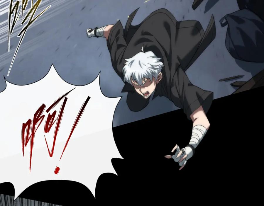 《末世降临：符石王者！》第3话 系统激活 第67页