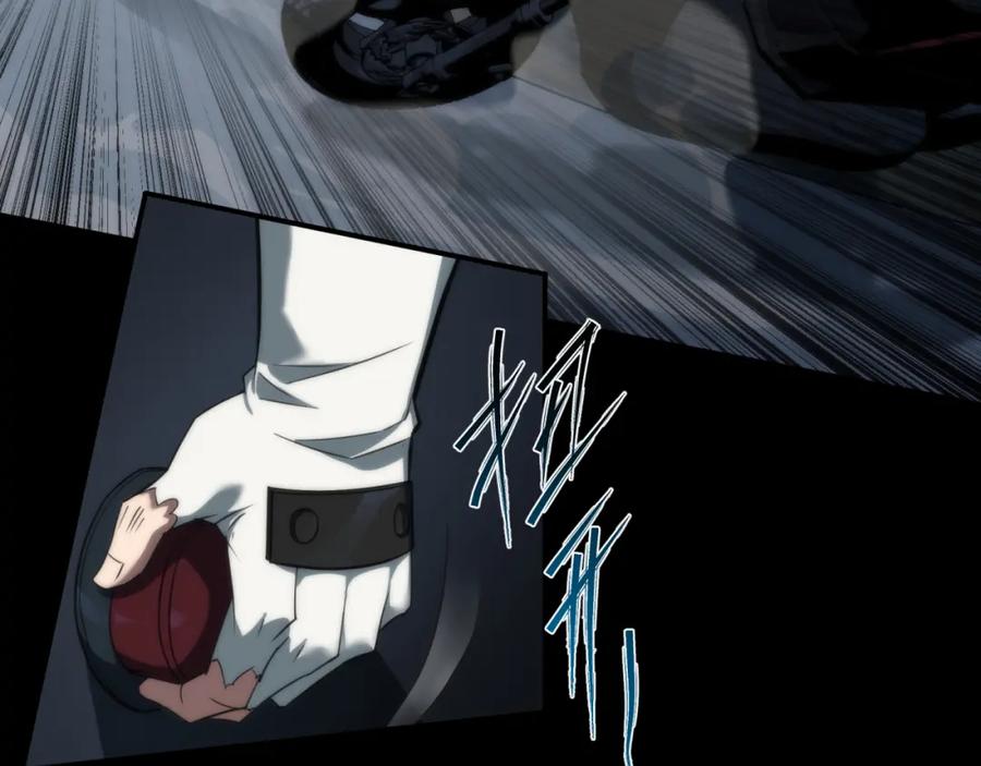 《末世降临：符石王者！》第3话 系统激活 第69页