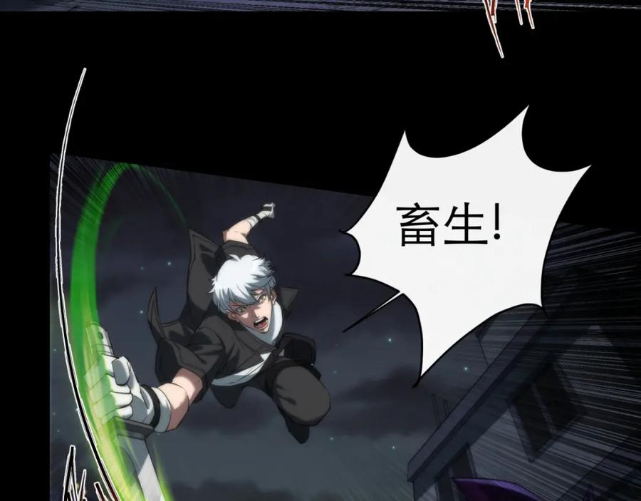 《末世降临：符石王者！》第3话 系统激活 第9页