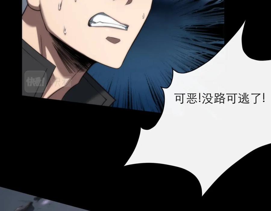 《末世降临：符石王者！》第3话 系统激活 第21页
