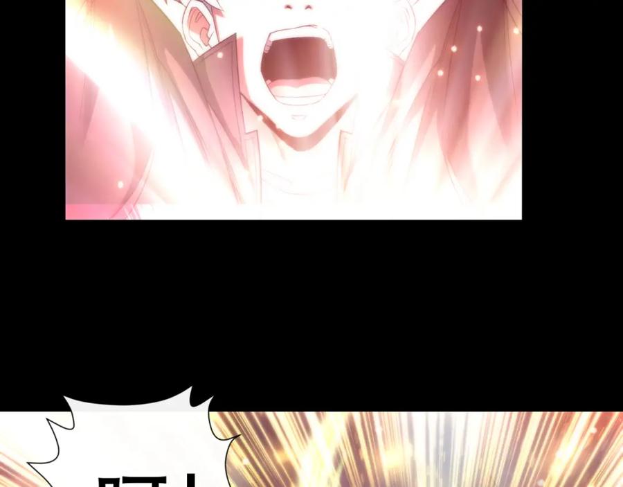 《末世降临：符石王者！》第3话 系统激活 第57页