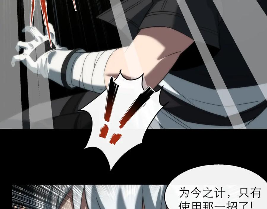 《末世降临：符石王者！》第3话 系统激活 第15页