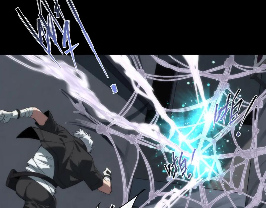 《末世降临：符石王者！》第3话 系统激活 第19页