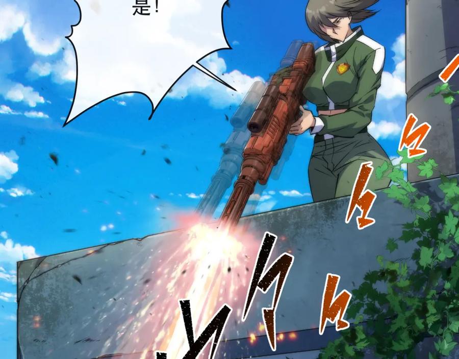 《末世降临：符石王者！》第39话 以少胜多 第22页