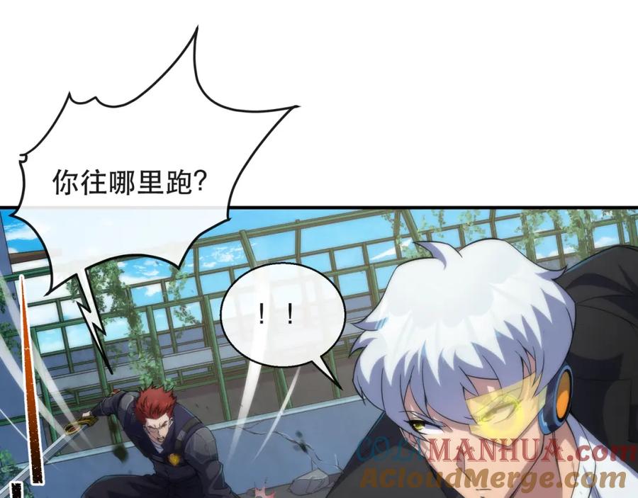 《末世降临：符石王者！》第39话 以少胜多 第113页