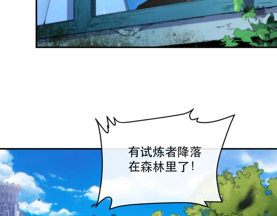 《末世降临：符石王者！》第39话 以少胜多 第12页