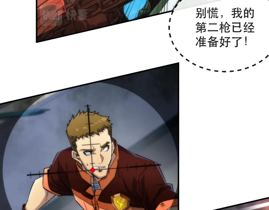 《末世降临：符石王者！》第39话 以少胜多 第30页