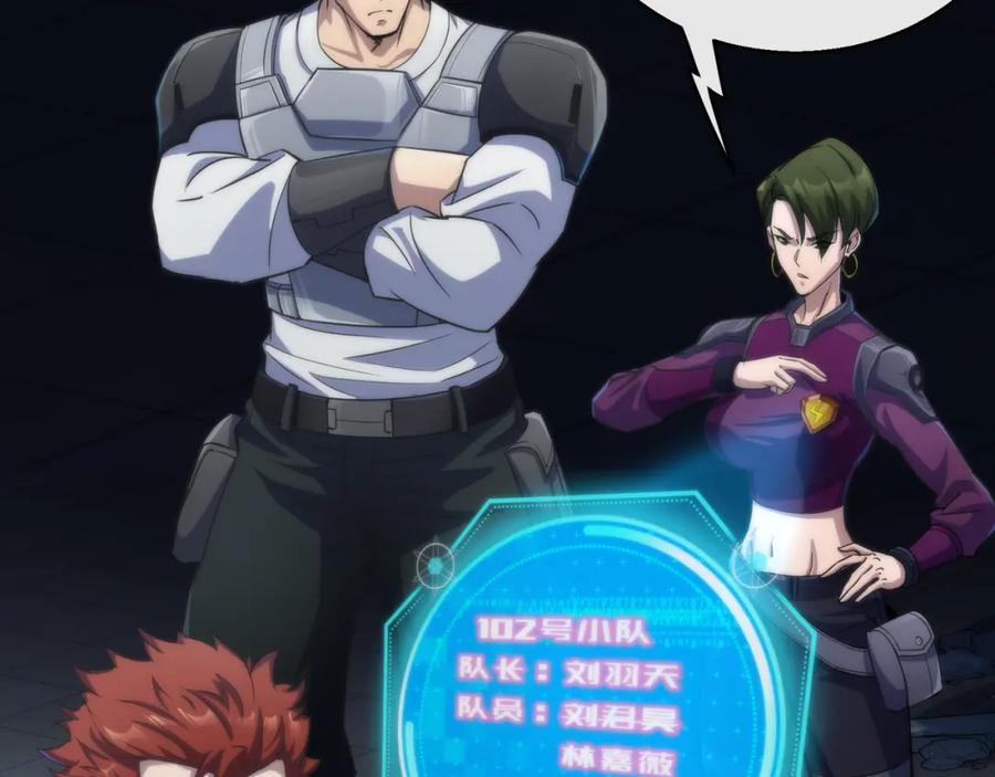 《末世降临：符石王者！》第39话 以少胜多 第48页