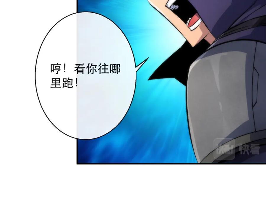 《末世降临：符石王者！》第39话 以少胜多 第92页