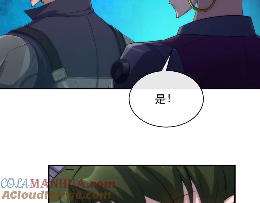 《末世降临：符石王者！》第39话 以少胜多 第53页