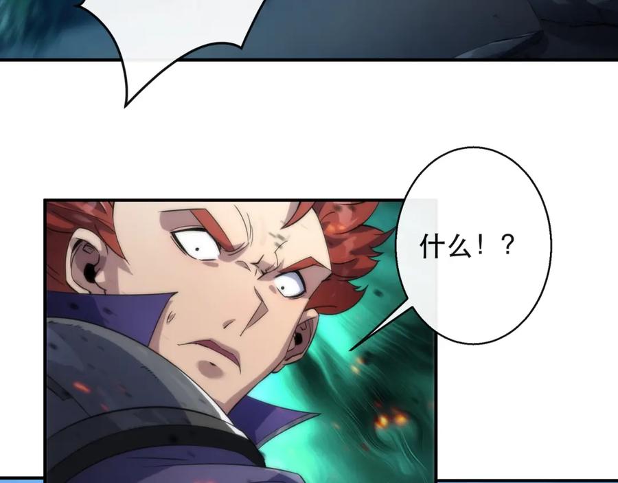 《末世降临：符石王者！》第39话 以少胜多 第124页