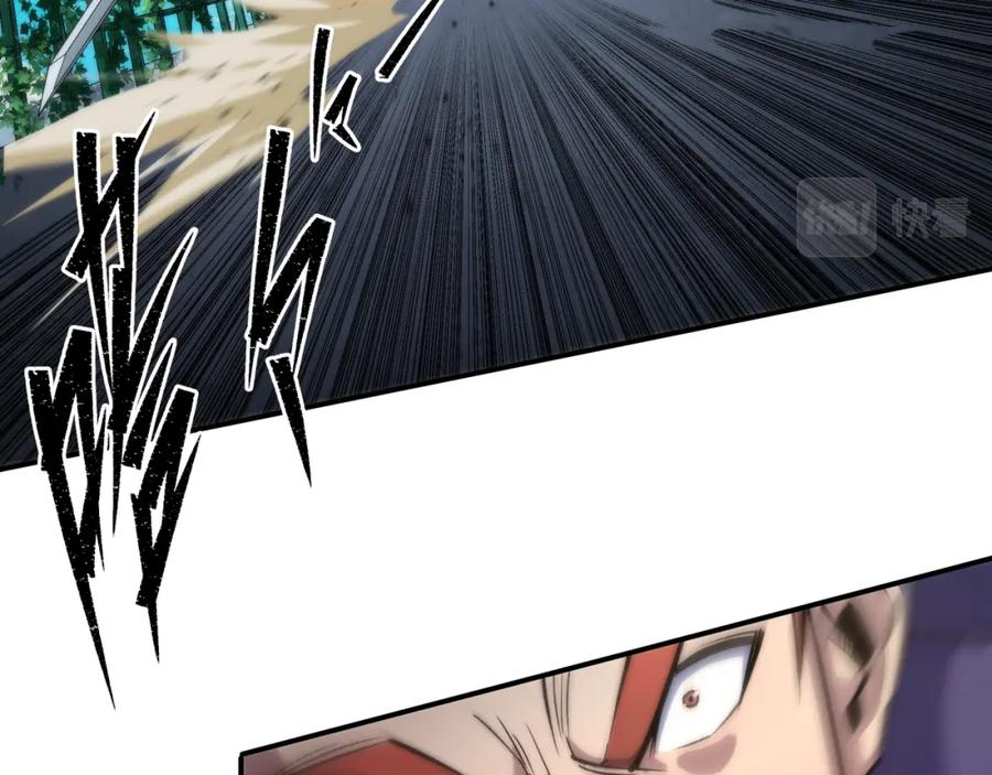 《末世降临：符石王者！》第39话 以少胜多 第84页