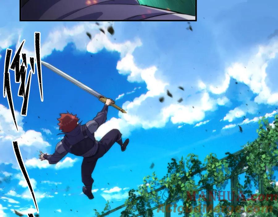 《末世降临：符石王者！》第39话 以少胜多 第125页
