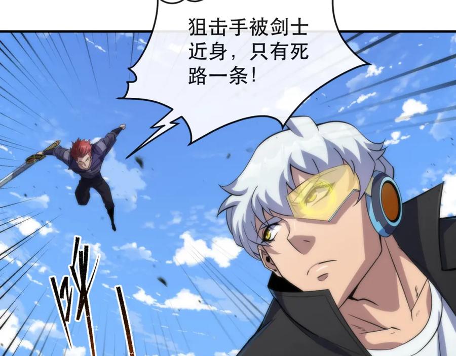 《末世降临：符石王者！》第39话 以少胜多 第118页