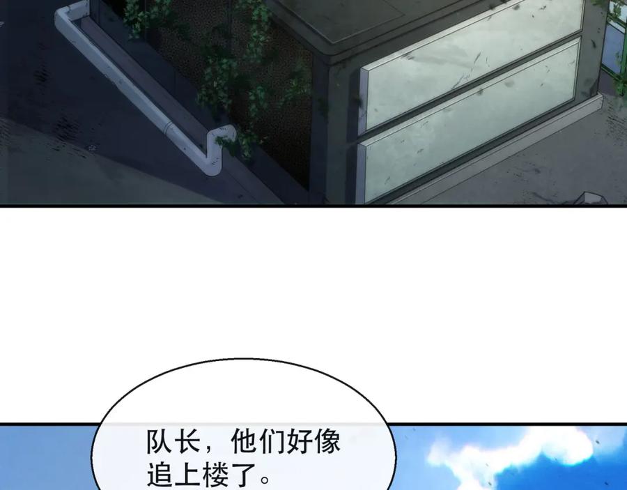 《末世降临：符石王者！》第39话 以少胜多 第63页