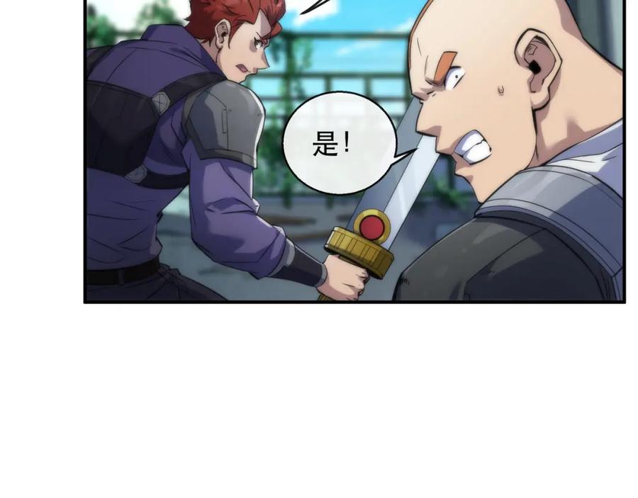 《末世降临：符石王者！》第39话 以少胜多 第106页