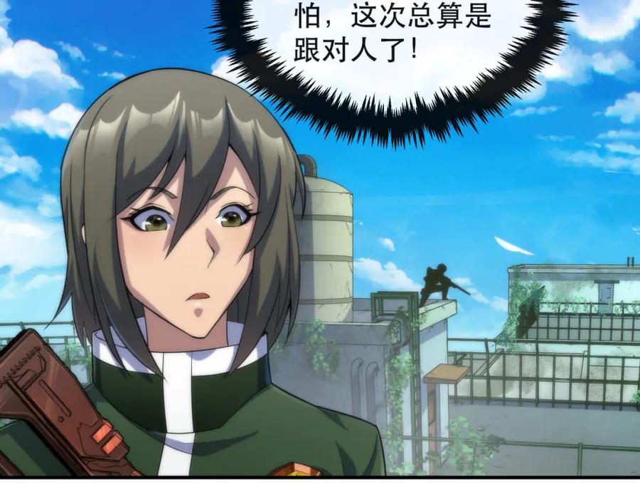 《末世降临：符石王者！》第39话 以少胜多 第40页